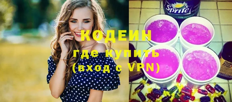 купить  цена  Зарайск  Кодеиновый сироп Lean напиток Lean (лин) 