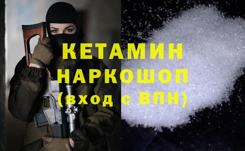 Кетамин ketamine  наркотики  MEGA tor  Зарайск 