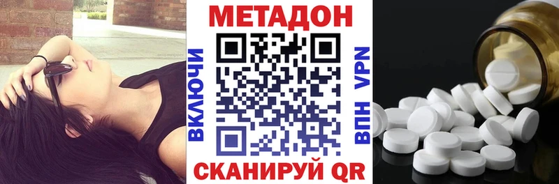 МЕТАДОН белоснежный  кракен сайт  Зарайск 