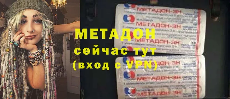 Метадон methadone  ОМГ ОМГ онион  Зарайск 